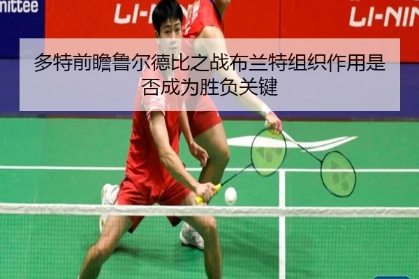 duo-te-qian-zhan-lu-er-de-bi-zhi-zhan-bu-lan-te-zu-zhi-zuo-yong-shi-fou-cheng-wei-sheng-fu-guan-jian-3-750.jpg